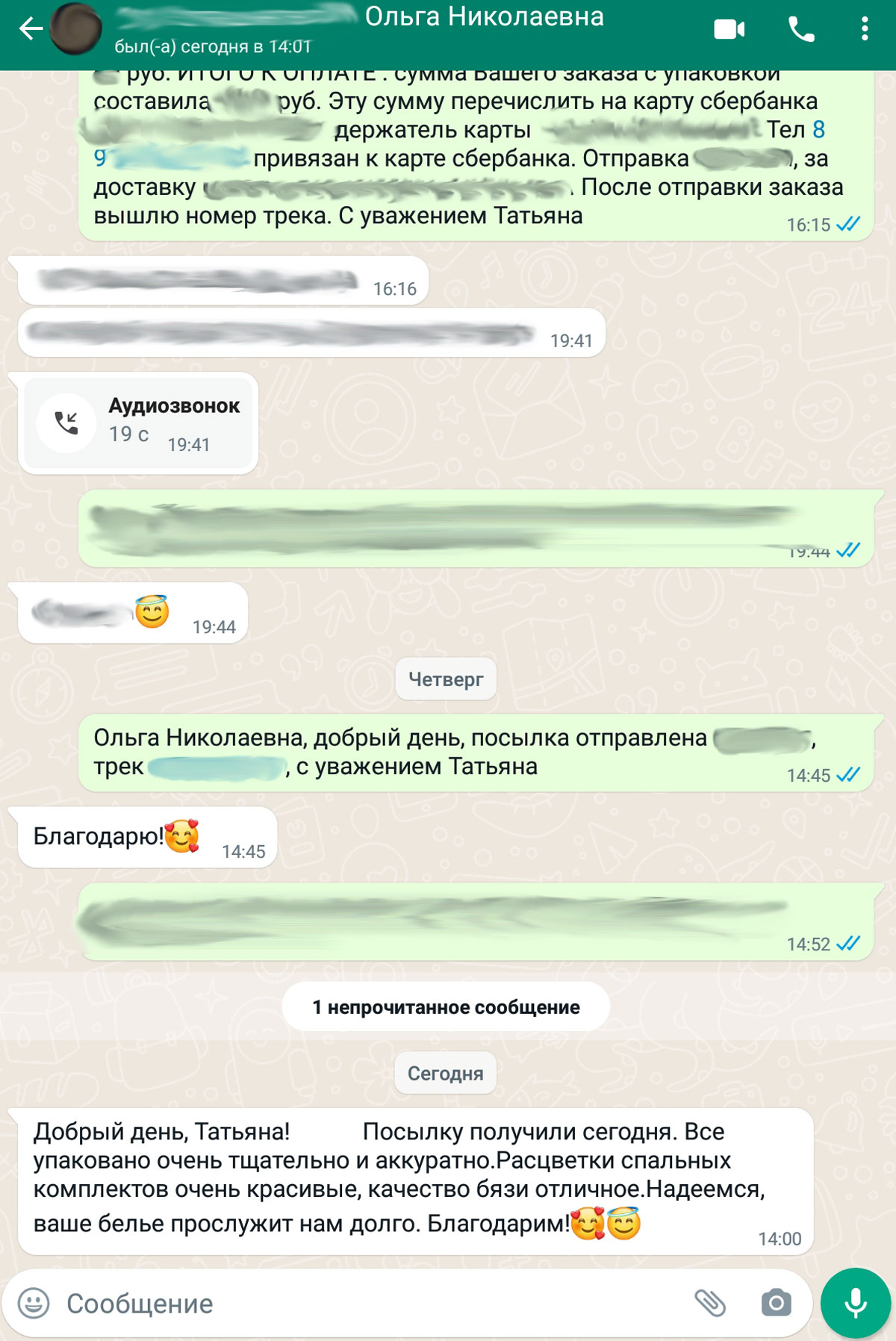 Скриншот отзыва клиента ТМ Валетекс